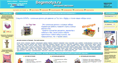 Desktop Screenshot of begemotya.ru