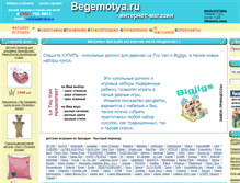 Tablet Screenshot of begemotya.ru